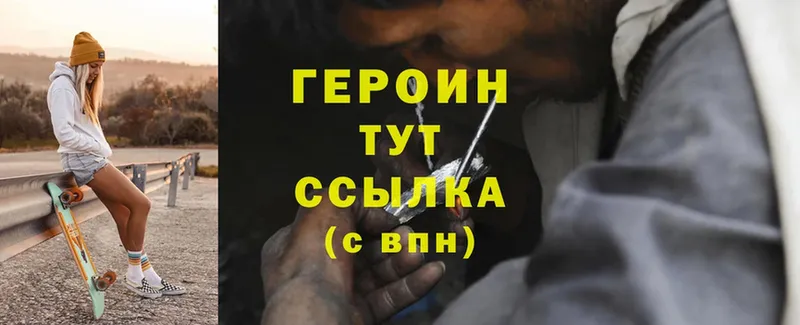 гидра как войти  Ипатово  Героин Heroin 