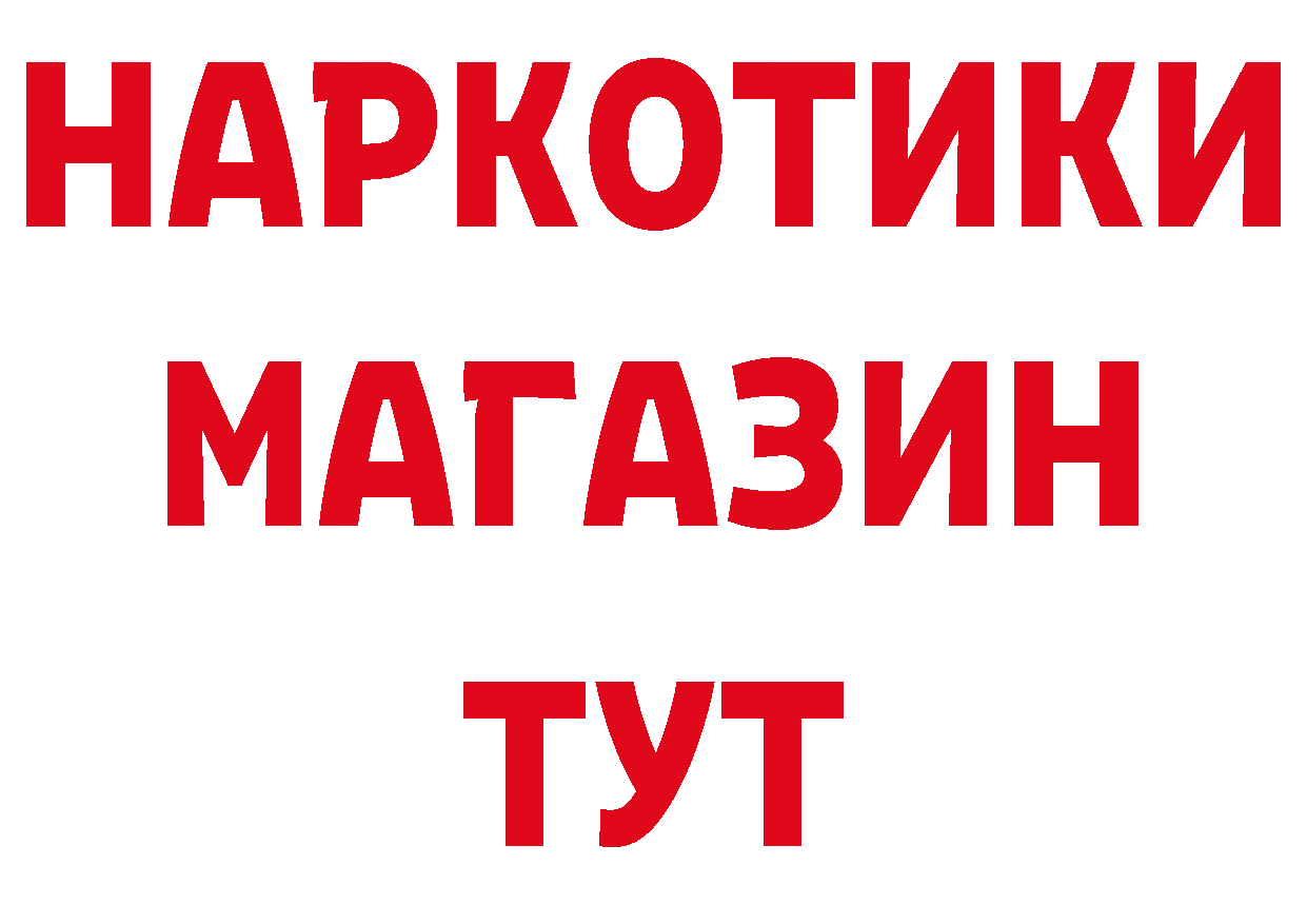 Наркошоп даркнет наркотические препараты Ипатово